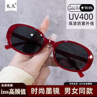 复古辣妹椭圆墨镜女款高级感韩系太阳镜防紫外线欧美潮酷造型眼镜