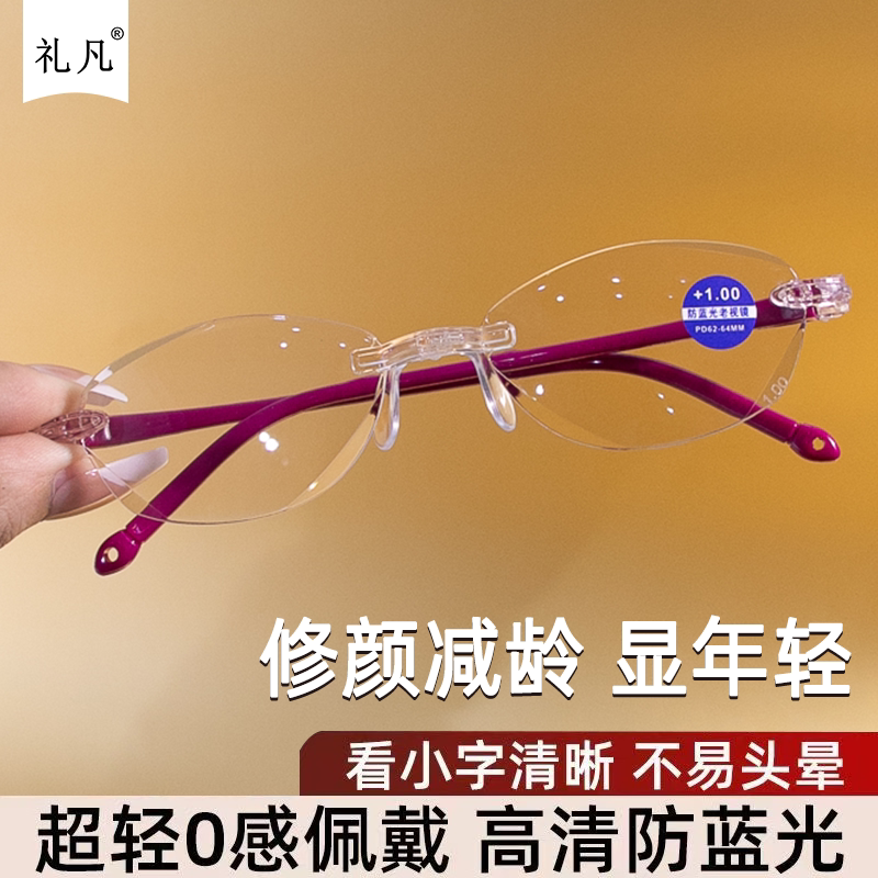 年轻无框切边老花镜女中老年防蓝光钻石时尚超轻高清老人老光眼镜