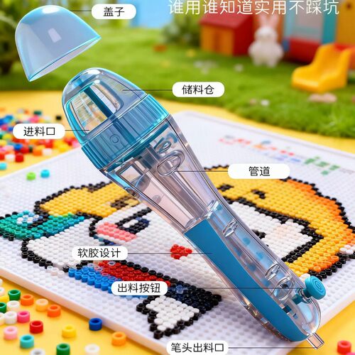 按压自动点珠拼豆笔手工diy套装