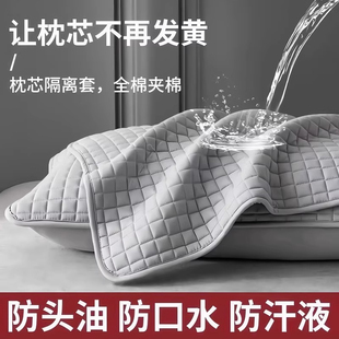 酒店防汗枕套枕芯保护层一对装绗缝防头油夹棉隔脏枕芯枕头保护套
