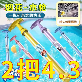 新款 备 烟花水枪学生玩具喷水大容量抽拉式 散射水炮呲滋水泼水节装