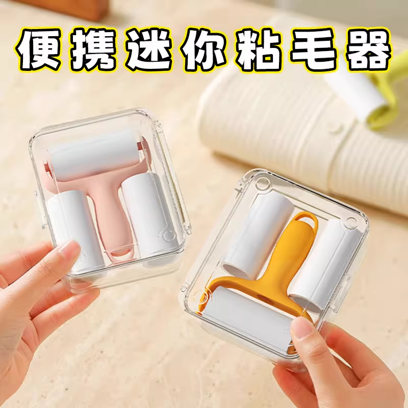 新款便携式滚筒粘毛器迷你粘毛器
