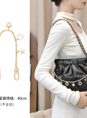 适用于小CK三合一流浪包星星装饰链条腋下包包改造金属链条配件