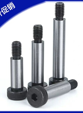 上隆内六角杯头凸肩螺栓 STJ-D10-L16/20/25/30/35/40/45/50/55