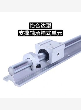 怡合达支撑轴承箱式单元LMZ51 LMZ01-d30-d35-d40-d50-L600-1-2