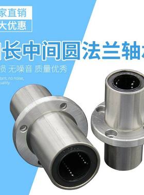 中间法兰E-LBFCM KEMFL10 12 16 20 25 30 35 40 LUU直线运动轴承