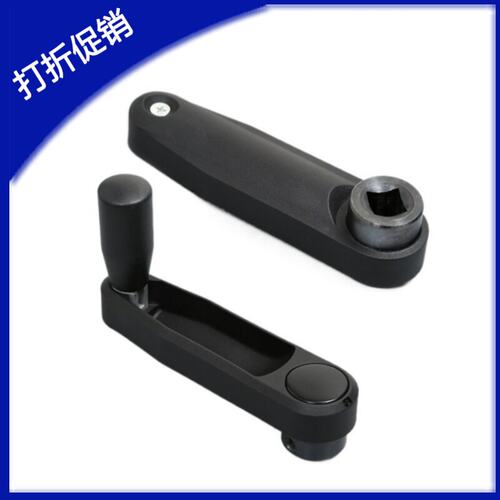 摇手柄尼龙方孔可折叠收