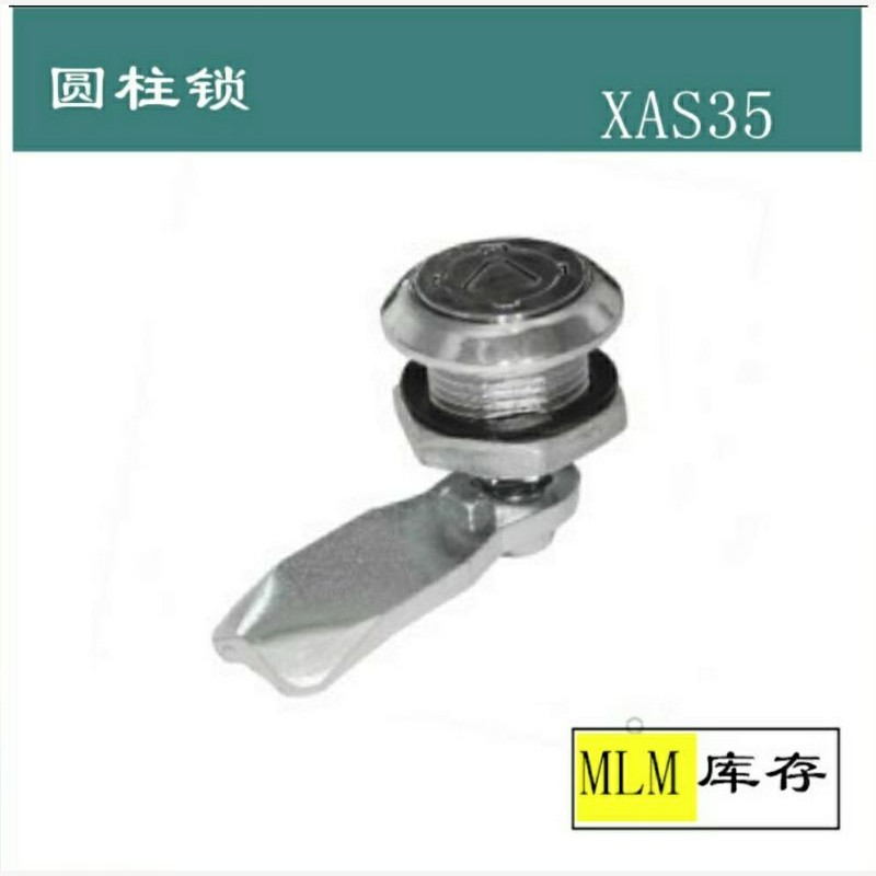 怡合达标准XAS35圆柱锁