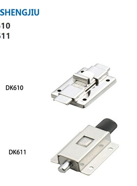 生久柜锁 SJ不锈钢配电柜柜锁 插销搭扣 DK610 DK611 DK637