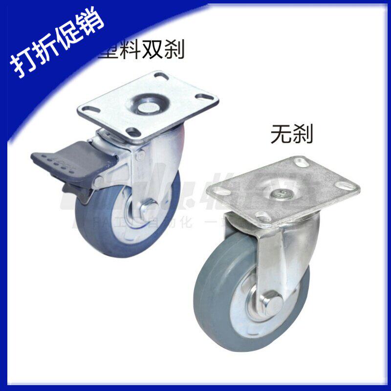 怡合达同品质工业脚轮 J-CPF01 J-CPG01/02-D100/D125-UH/RC
