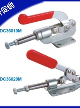 快速夹钳 推拉压紧式 WDC36010M WDC36020M WDC22025 WDC22100