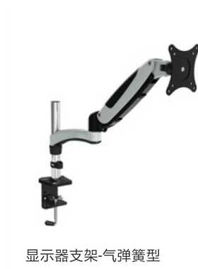 标准件上隆 WCCT WCCS 显示器支架气弹簧型 360度角度调节支撑件