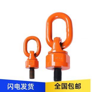 M24 0.6T M20 M12 M10 0.7T 0.4T 万向旋转吊环TCF34