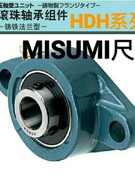 滚珠轴承组件 MISIMI尺寸米思米 HDH12 15 17 20 25 30 35 40 45
