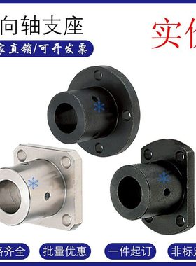 导向轴支座 SSTHR SSTHC SSTHS8 10 12 16 20 25 30 35光轴支撑座