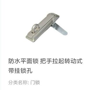 锁 XAX36把手拉起转动式 XAX36 带挂锁孔平面锁