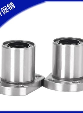 对边法兰 直线轴承 LKBMH8/10/12/13/16/20/25/30/35/40/50UU/LUU