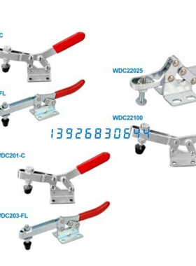 快速夹钳怡合达WDC201-C WDC203-FL WDC22165 WDC22025 WDC22185