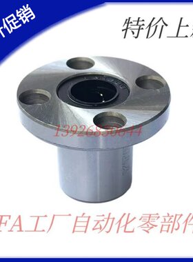 厂价直销圆法兰直线轴承LME01 02 03-d 6 8 10 12 13 16 20 25 30