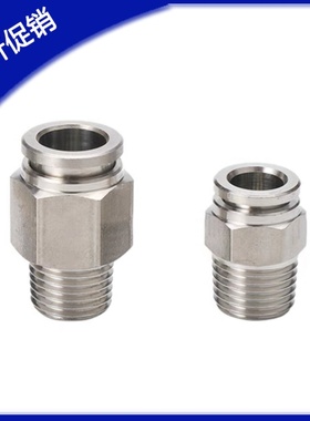 XZA11-D4/D6/D8/D10/D12-1/2/3/4/M5/M6不锈钢快插接头