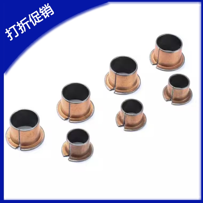 覆合型无油衬套-法兰型B