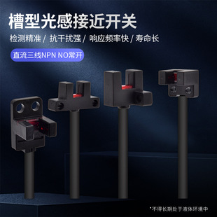 L45 F45 K45 R45 T45 U槽型光電開關ZJF46 P原點限位傳感器 Y45