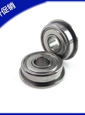 带法兰滚珠轴承/米思米FL693ZZ FL694ZZ FL695ZZ FL696ZZ FL698ZZ