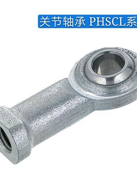 关节轴承PHSC   PHSCL4/5/6/8/10/12/14/16/18/18A/20/22A