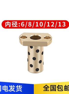 YHD对边法兰型无油衬套OFR04-d6-d8-d10-d12-L15-L20-L25-L30-L35