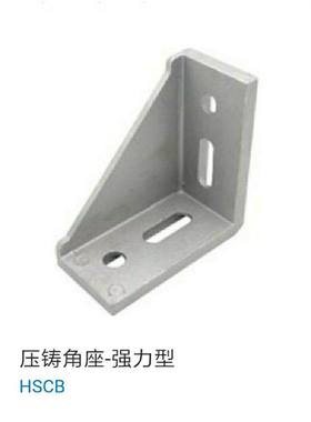 90度直角连接件 工业铝型材压铸角座 HSCB86060 88080 109090