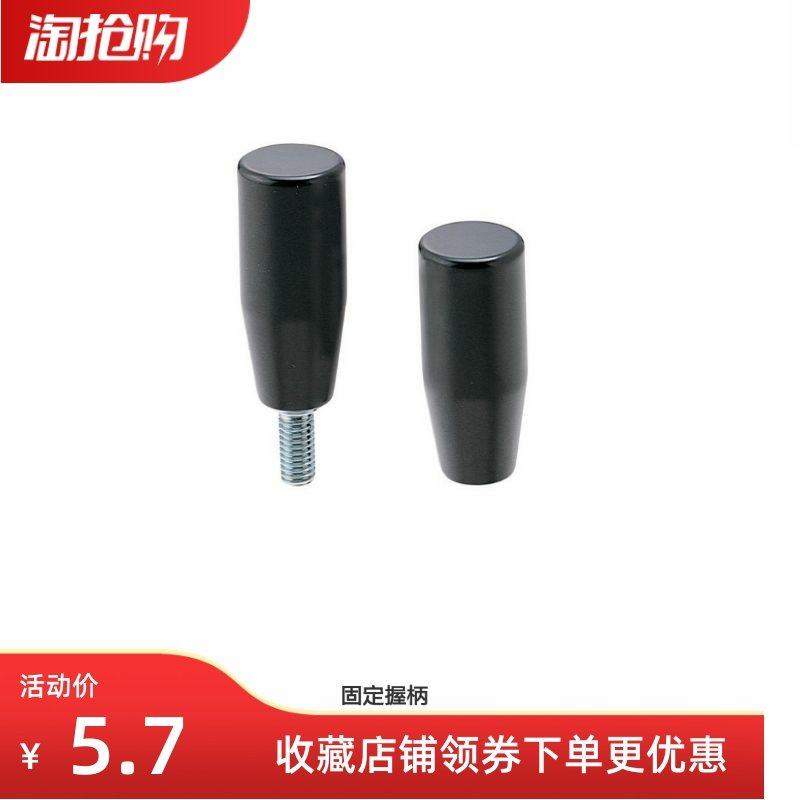 GRAM6/8/102F固定握柄S