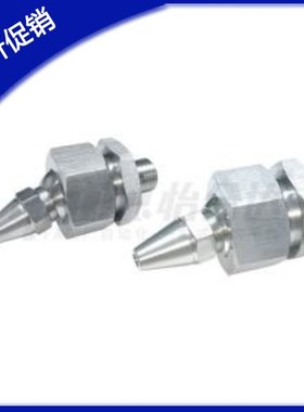 不锈钢304/316万向型喷嘴 喷射形状锥形NHR98-W/N-1 2