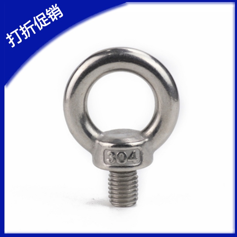 碳钢/不锈钢 吊环螺钉 SPEB SPED-M8 M10 M12 M16 M20 吊重螺栓