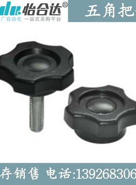 五角把手HAT11/HAT16/HAT17-M5-M6-M8-M10-L10-L20-L30-L40