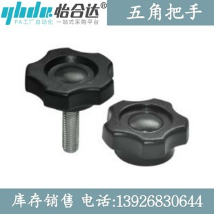 M10 L40 HAT17 L30 L20 L10 HAT16 五角把手HAT11