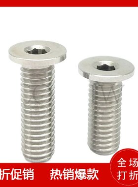 CBSTS10-10/12/14/16/20/25不锈钢超短头螺丝/极低头内六角螺栓