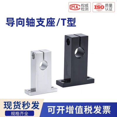 立式加高T型导向轴支座钢