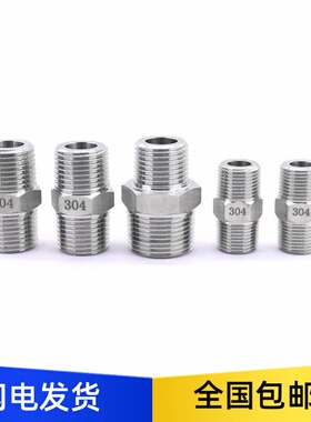 304不锈钢加厚高压接头SUTNRJ8A 10A 15A 20A 25A 32 SGPNPJ48