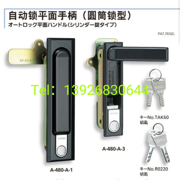 A-4803平面手柄锁配动力