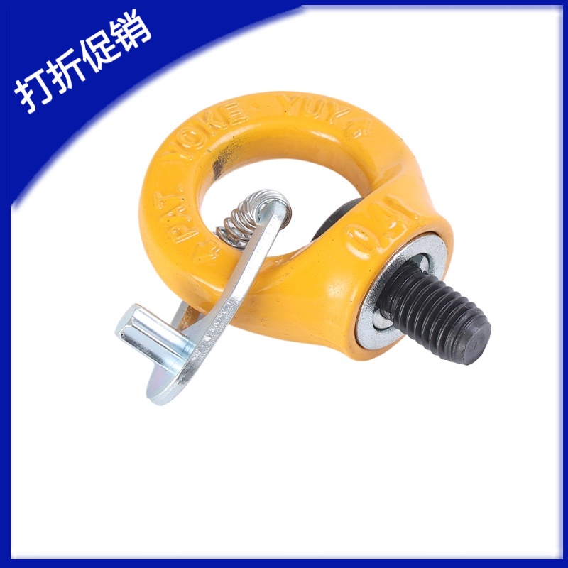 带止动片眼型旋转吊环螺栓TCF42-0.3T-0.4T-0.75T-1.5T-2.3T-3.2T