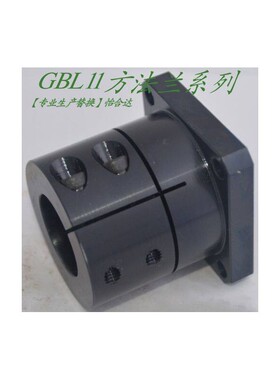 怡合达/方法兰导向轴支座GBL11-D12-D16-D20-D25-D30-D35-D40-D50