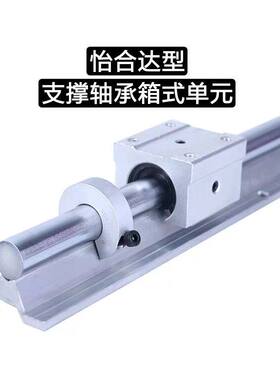 直线导轨支撑轴承箱式单元LMZ01-d16-d20-d25-d30-d35-L600-1-2-3