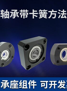 方法兰带座轴承带扣环型轴承座BGSAB608ZZ BGSAB628ZZ BGSAB698ZZ