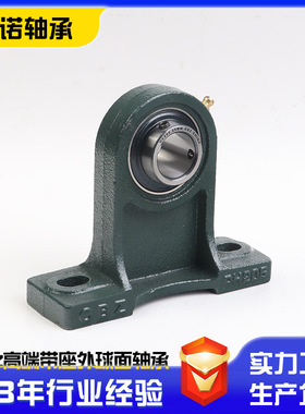 BDB15带高中心立式座外球面轴承E-BDB15-201 202 203 204 205 206