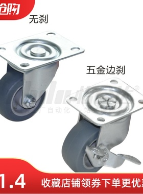 YHD系列万向轮工业脚轮 轻载型 J-CPB11/12-D65/D75/D100-SA