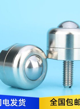 钢珠滚轮 BCBH BCS20 50 120 QDE62 QDE63-20/50/120万向球YIHEDA