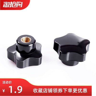 内螺纹五星把手HLE/D-D2