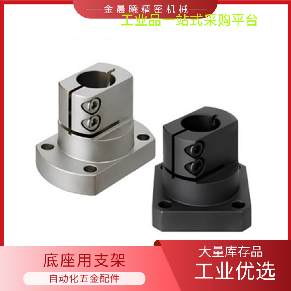 Y-KDB05/06底座用支座RBT