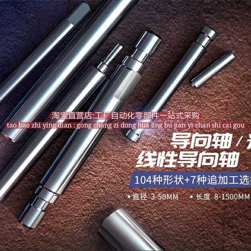 导向轴光轴自由加工型FS