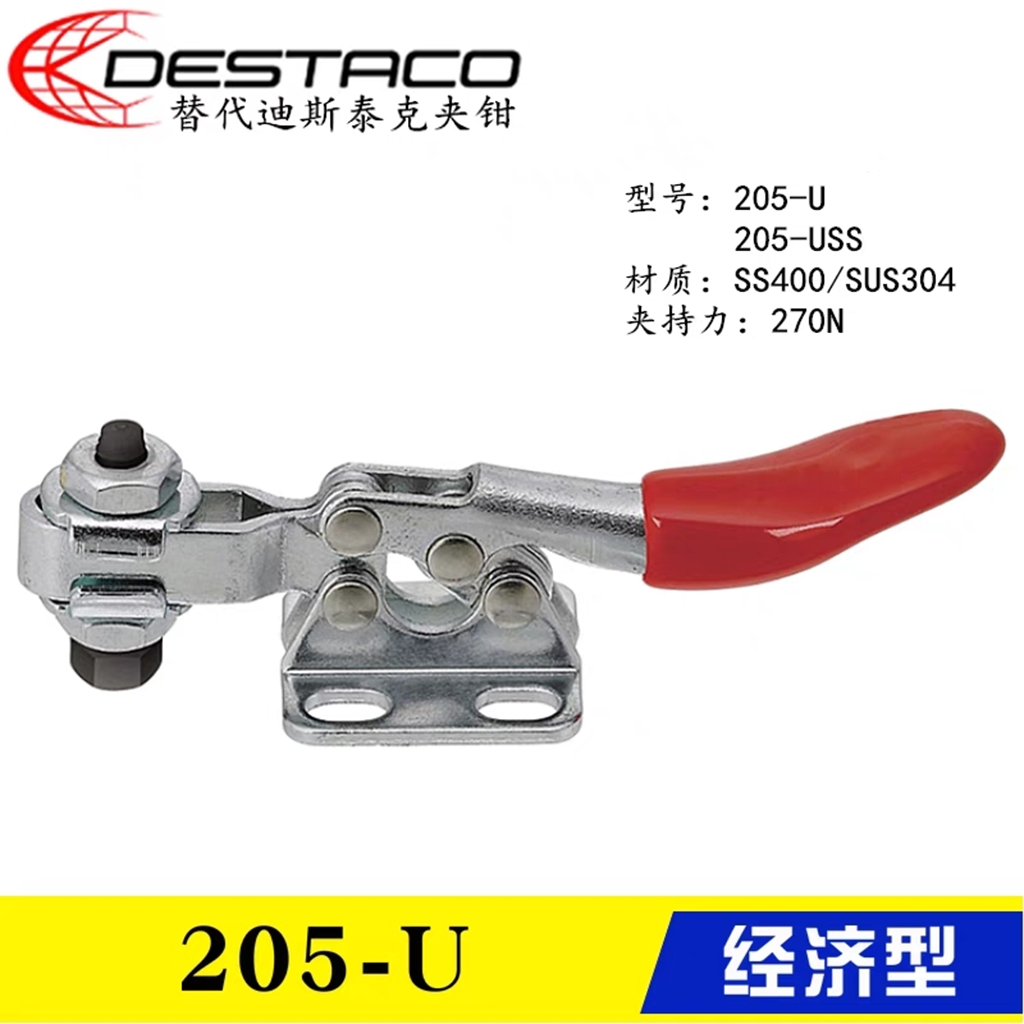 替代美国迪斯泰克DE-STA-CO夹钳205-U 不锈钢快速夹具肘夹205-USS